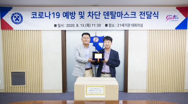 지난해 제 대표가 김한수 부총장에게 마스크를 전달하는 모습.