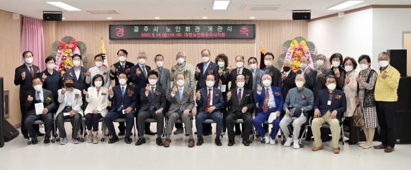 공주시 노인회관 준공식 개최 모습