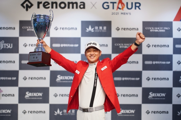 ‘2021 레노마 골프 GTOUR 남자대회 3차’ 결선 시상식에서 우승자 하기원이 우승 기념 포즈를 취하고 있다
