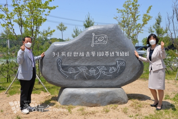 '3.1 독립만세운동 100주년 기념비' 앞에서 김은기 회장과 황미라 연동면장