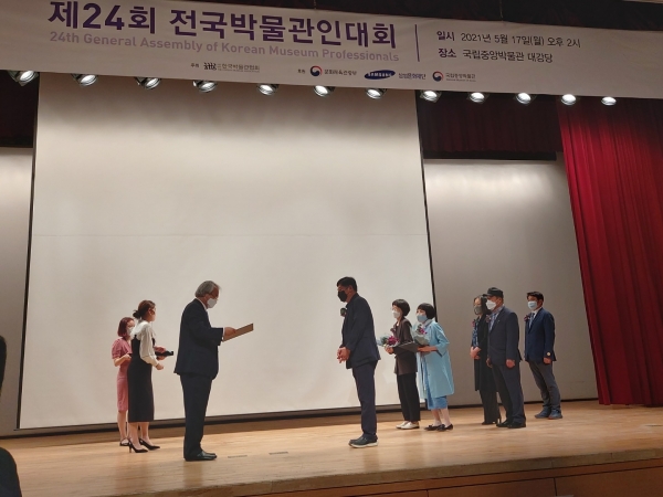 제24회 전국박물관대회에서 ‘올해의 박물관·미술관상’ 수상 모습
