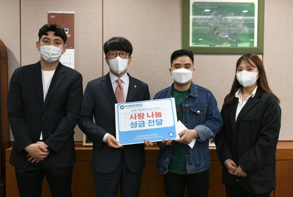 백석문화대 재학생들과 교직원들이 함께 모은 기부금을 화재 피해학생에게 전달했다.(왼쪽부터 백석문화대 오경찬 총학생회장, 이광원 학사부총장, 베트남 유학생 보반응웬 씨, 원가을 부총학생회장)