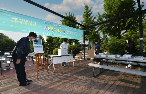 베트남 피해 학생을 위한 모금이 진행되고 있다.