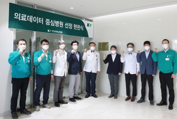 건양대병원 의료데이터중심병원 현판식