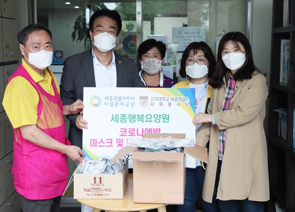 세종시설공단 마스크 제작 및 사회복지시설 전달