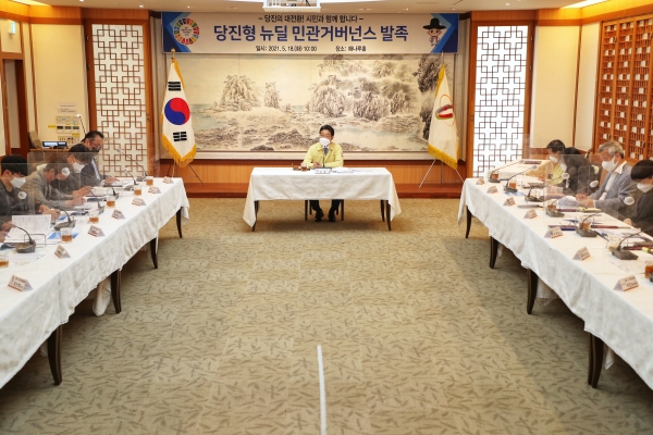 당진형 뉴딜 민관거버넌스 회의 개최 모습