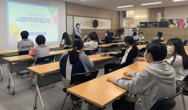 대전신일여고 학교협동조합 예비 운영학교 예비 조합원 연수