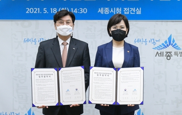 세종시-국민권익위원회 업무협약