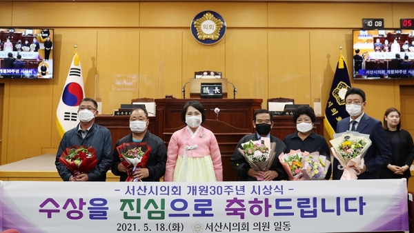 서산시의회 개원 30주년 기념 유공시민 시상식