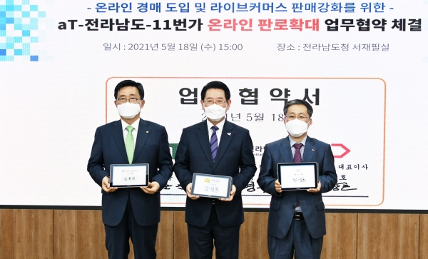 aT-전라남도-십일번가(주) 업무협약식 모습  * (좌측부터) 김춘진 aT 사장, 김영록 전라남도지사, 이상호 십일번가(주) 대표이사