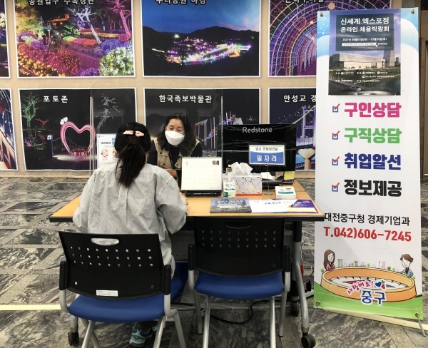 중구청 2층 임시민원접견실에서 근무하는 찾아가는 일자리발굴단(직업상담사) 모습