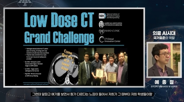 한국표준과학연구원 세계측정의 날 기념행사 / KRISS 유튜브