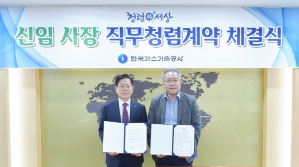 조용돈 신임사장(사진 왼쪽)이 직무청렴계약을 체결하고 기념촬영을 하고 있다.