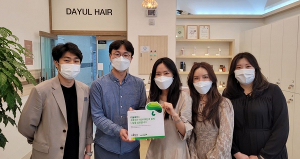 초록우산 어린이재단 대전지역본부 한승태 팀장(좌2), 다율헤어 김다율 원장(좌3)