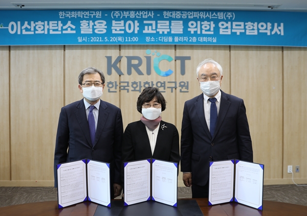 이산화탄소 활용 연구 및 사업화 강화 추진 업무협약(MOU) 체결식. 왼쪽부터 현대중공업파워시스템(주) 권오식 대표이사, 한국화학연구원 이미혜 원장, ㈜부흥산업사 안경욱 대표이사.