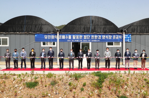 당진본부 온배수열 활용 첨단 친환경 양식장 준공식