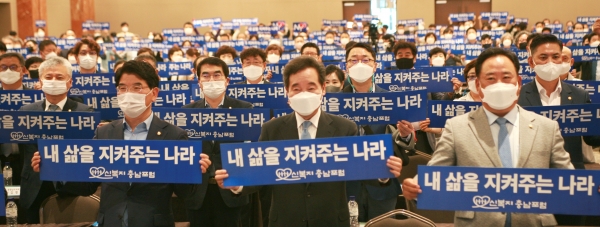 22일 충남 예산군 덕산면 스플라스리솜에서 열린 이낙연 전 민주당 대표 지지모임인 신복지충남포럼 창립총회에서 열렸다.