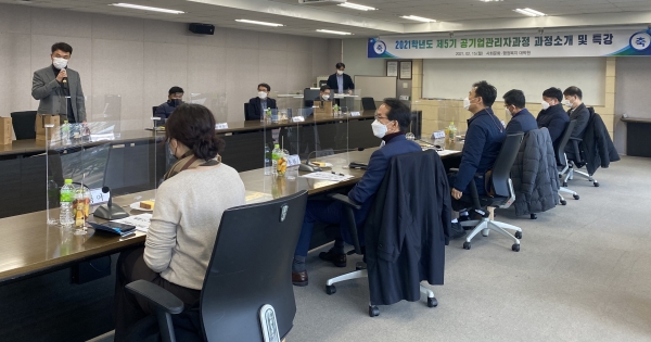 한남대학교 공기업관리자과정