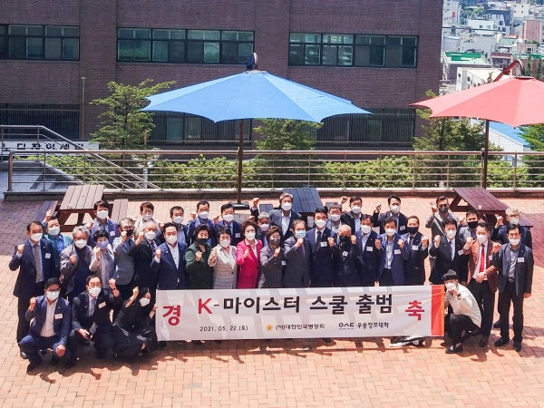 (사)대한민국명장회 임원들이 K-마이스터 스쿨 출범을 격려하고 있다