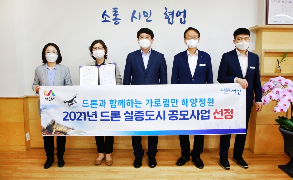 지난 18일 시장실에서 열린 드론 실증도시 구축사업 선정 기념 촬영(좌부터 황동희 스마트시티팀장, 이종신 정보통신과장, 맹정호 서산시장, 김인수 자치행정국장, 이웅 주무관)