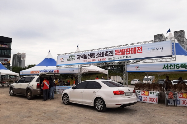 지난해 7월 중앙호수공원에서 열린 지역농산물 소비촉진 특별판매전