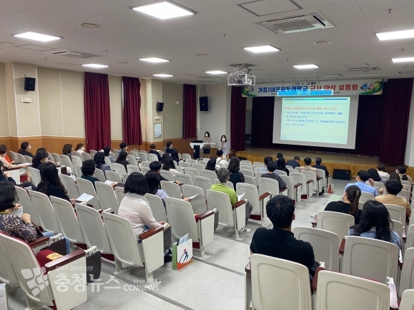 내포꿈두레학교 교사 대상 설명회 사진