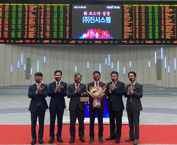 (주)진시스템 상장식