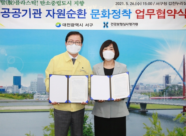 건강보험심사평가원과 공공기관 자원 순환 문화 정착을 위한 협약 체결식 개최 모습