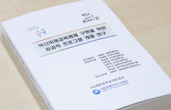 정책연구 최종보고회