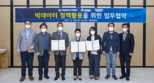 한남대, 대덕구와 대덕e로움 빅데이터분석 업무협약식 체결 모습