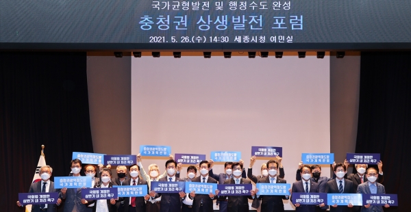 허태정 대전시장은 26일 열린 충청권 상생발전 포럼에 참석해, 국가공모사업 비수도권 가점 도입을 강력 촉구했다.