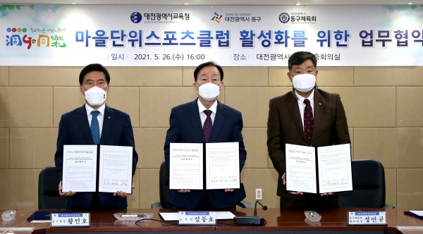 스포츠클럽 활성화 업무협약식.