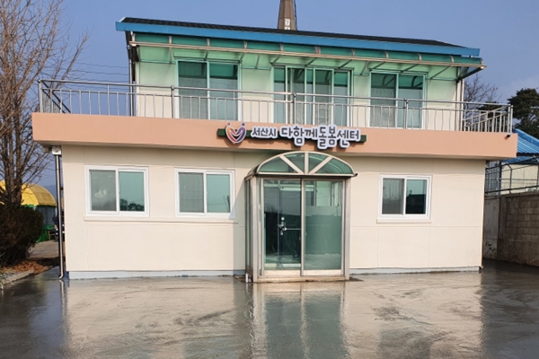 다함께돌봄센터 팔봉센터 전경