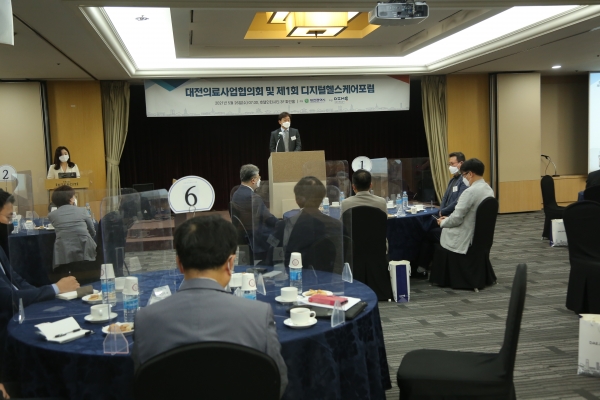 ‘제1회 디지털헬스케어 포럼’ 개최