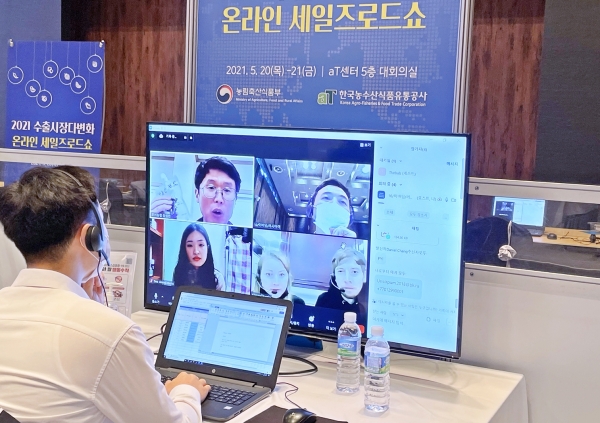 상반기 수출시장 다변화 온라인 수출상담회 현장 모습