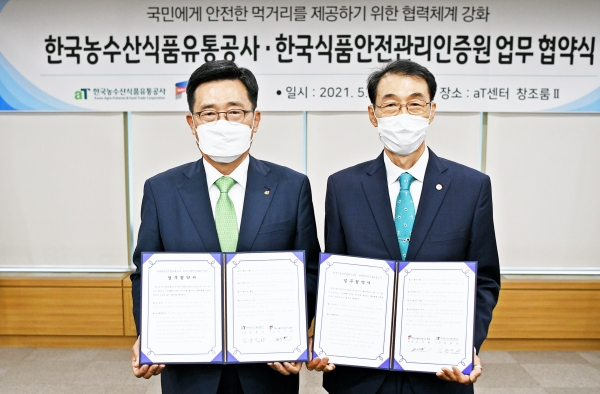 한국농수산식품유통공사-한국식품안전관리인증원 업무협약식 * 한국농수산식품유통공사 김춘진 사장(좌측), 한국식품안전관리인증원 조기원 원장(우측)