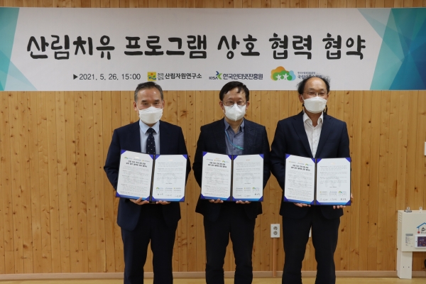 지난 26일 전남 나주 산포면 전라남도산림자원연구소에서 협약서를 들고 기념촬영을 하고 있다.  * 좌측으로부터 황인욱 국립나주숲체원장, 이원태 한국인터넷진흥원장, 김재광 전라남도산림자원연구소장