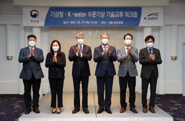 ’기상청·K-water 수문기상 기술 워크숍’을 개최 후 기념촬영을 하고 있다.(사진 왼쪽에서부터 세 번째 박광석 기상청장, 네 번째 박재현 한국수자원공사 사장)