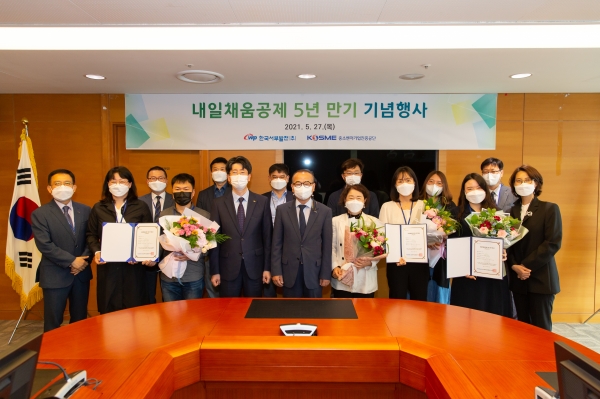 김종균 서부발전 사회적가치추진실장(앞줄 왼쪽 네 번째)과 김형수 중소벤처기업진흥공단 본부장(앞줄 가운데)을 비롯한 내일채움공제 만기자들