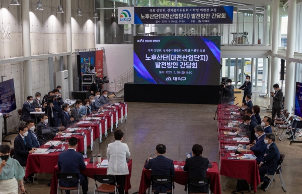 이학영 국회 산자중기위원장 초청 노후산단 발전방안 간담회