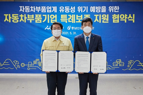 충남신용보증재단(이사장 유성준)과 자동차부품 제조기업 무담보 특례보증지원 협약 체결 모습