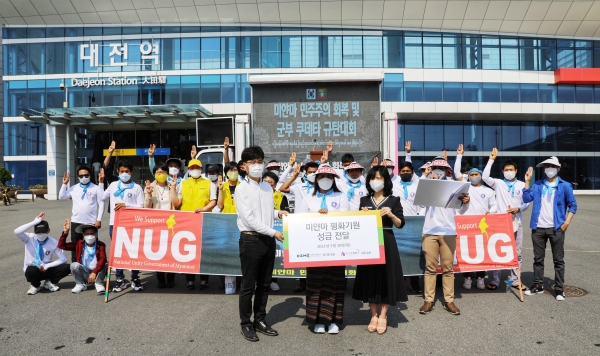 대전마케팅공사-대전사랑메세나, 미얀마 평화기원 성금 전달