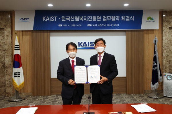이창재(우측) 한국산림복지진흥원장과 이광형 KAIST 총장이 1일 대전 유성구 KAIST본관 제1회의실에서 열린 업무협약 체결식에서 업무협약서를 들고 기념촬영을 하고 있다.