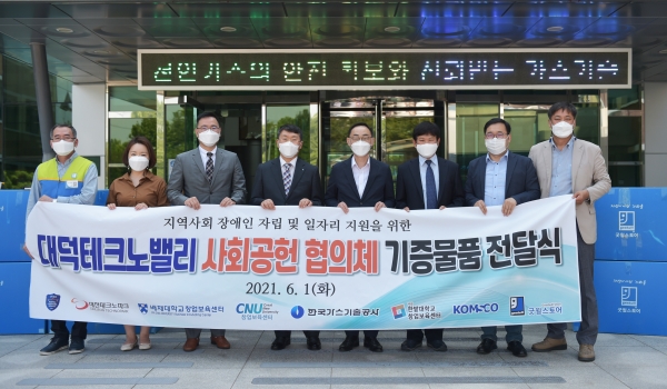 (좌측부터 굿윌스토어 대전점 이석영 원장, 한밭대 창업보육센터 손윤정 팀장, 충남대 창업보육센터 강신형 센터장, 한국가스기술공사 진수남 본부장, 한국조폐공사 ID본부 박정배 본부장, 대전세관 양재규 세관장, 대전테크노파크 곽성권 팀장, 배재대 창업보육센터 윤석웅 팀장이 기념촬영을 하고 있다.)