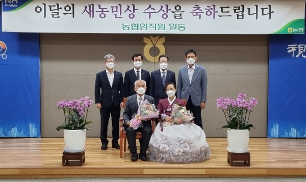 심규태‧김서운 부부「이달의 새농민상」수상