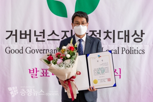 김돈곤 청양군수, 거버넌스 지방정치대상 최우수상 수상