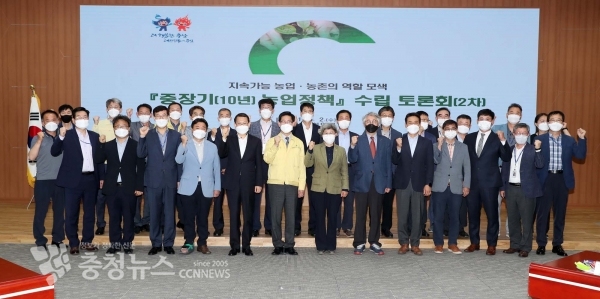 충남 농정 10개년 계획 수립 2차 토론회