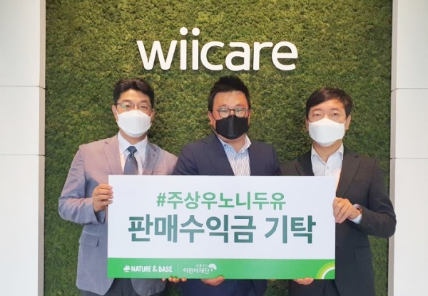 좌측부터 최승인 초록우산 어린이재단 대전지역본부장, 주상우 네이처앤베이스 대표, 이신재 초록우산 대전후원회장
