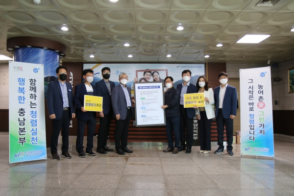 ESG경영실천을 위한 청렴ㆍ윤리문화 선포식 개최