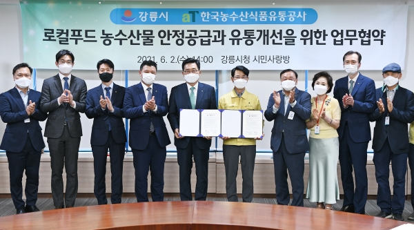 한국농수산식품유통공사-강릉시 업무협약 체결식 * 한국농수산식품유통공사 김춘진 사장(가운데 좌측), 김한근 강릉시장(가운데 우측)